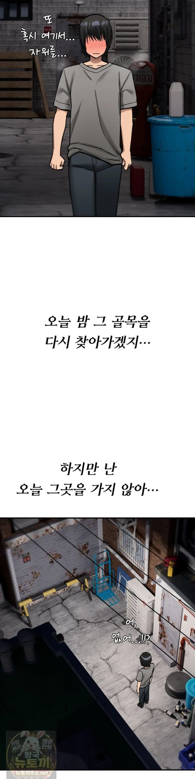 You Won’t Break Me Raw Chapter 42 - Page 15