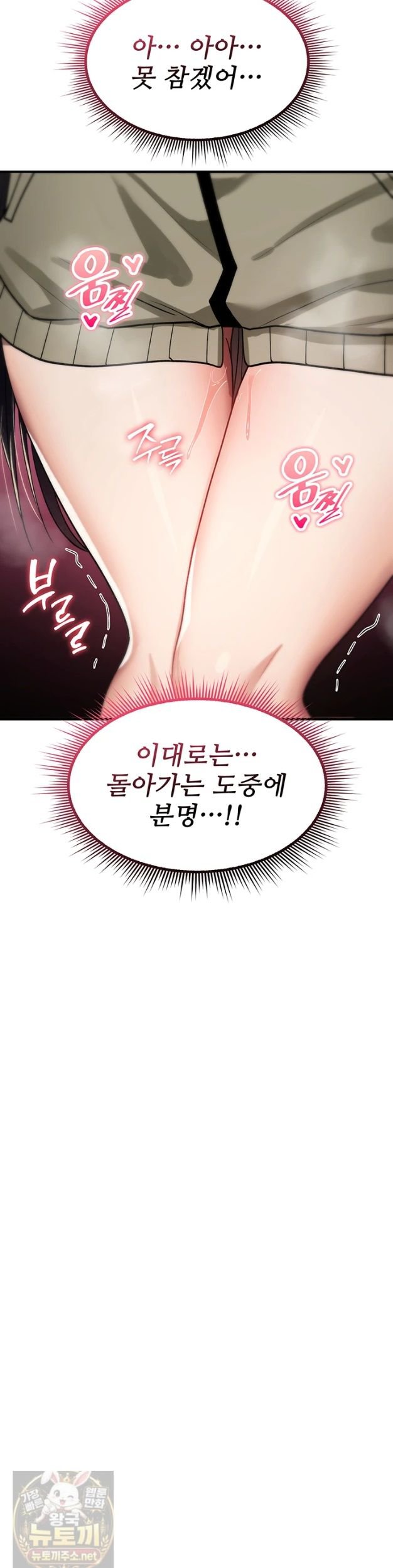 You Won’t Break Me Raw Chapter 42 - Page 21