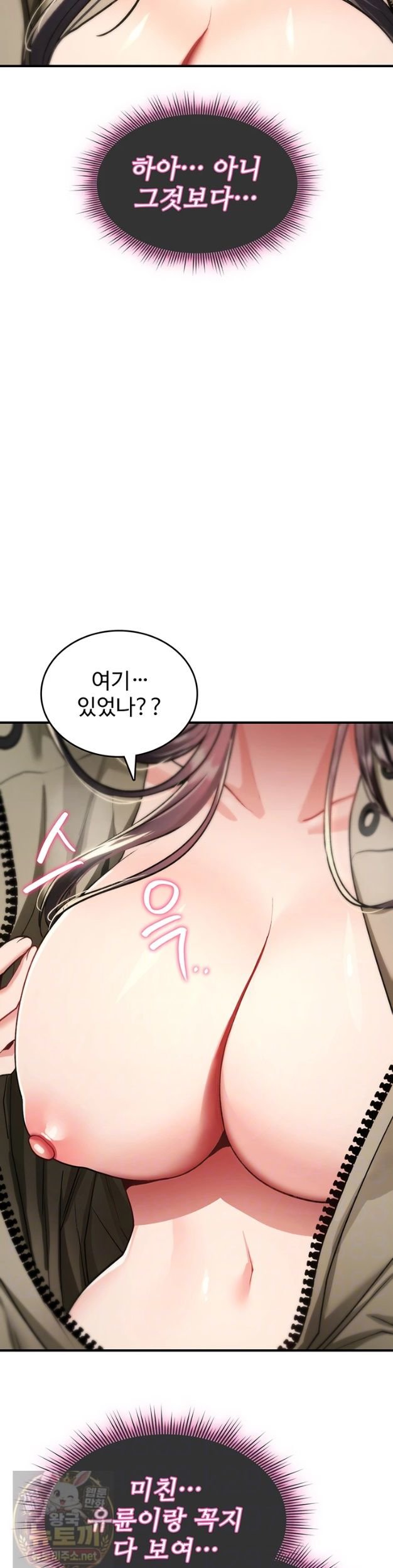 You Won’t Break Me Raw Chapter 42 - Page 3