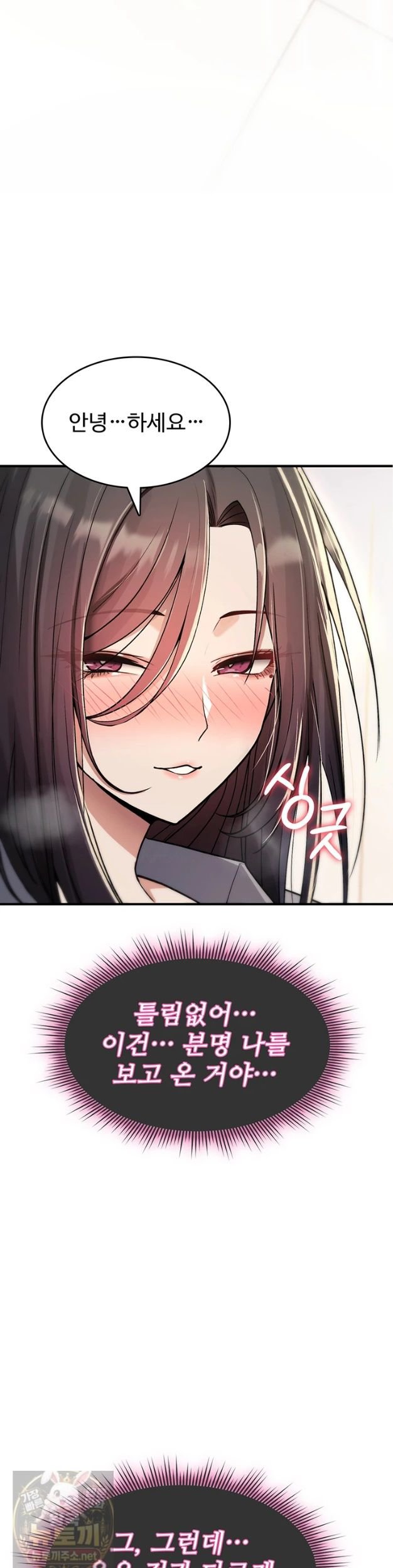 You Won’t Break Me Raw Chapter 42 - Page 37