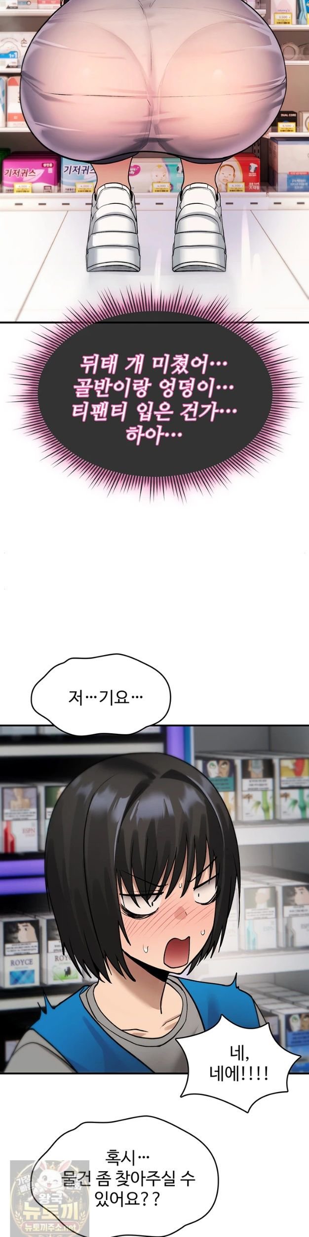 You Won’t Break Me Raw Chapter 42 - Page 39