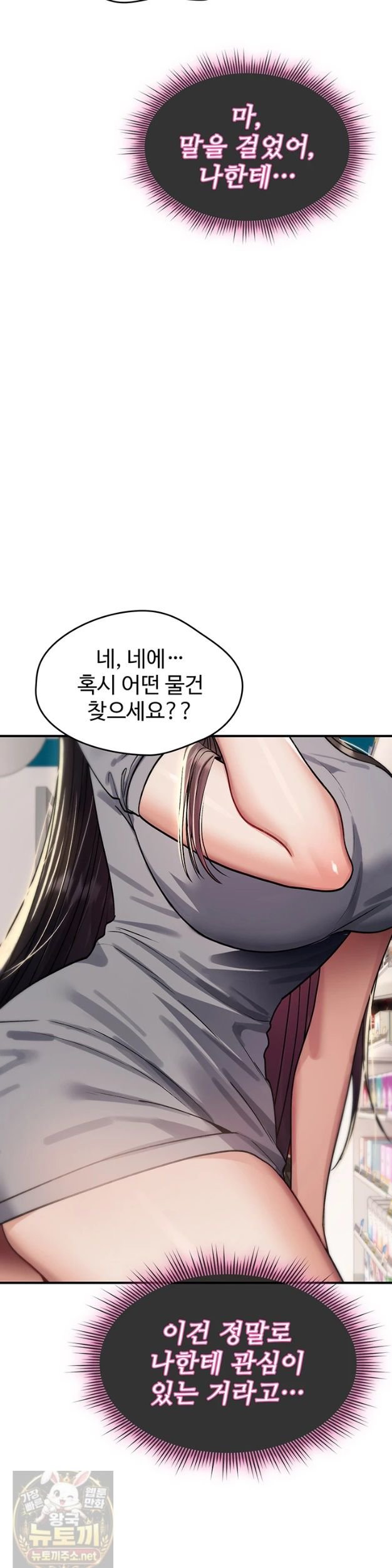 You Won’t Break Me Raw Chapter 42 - Page 40