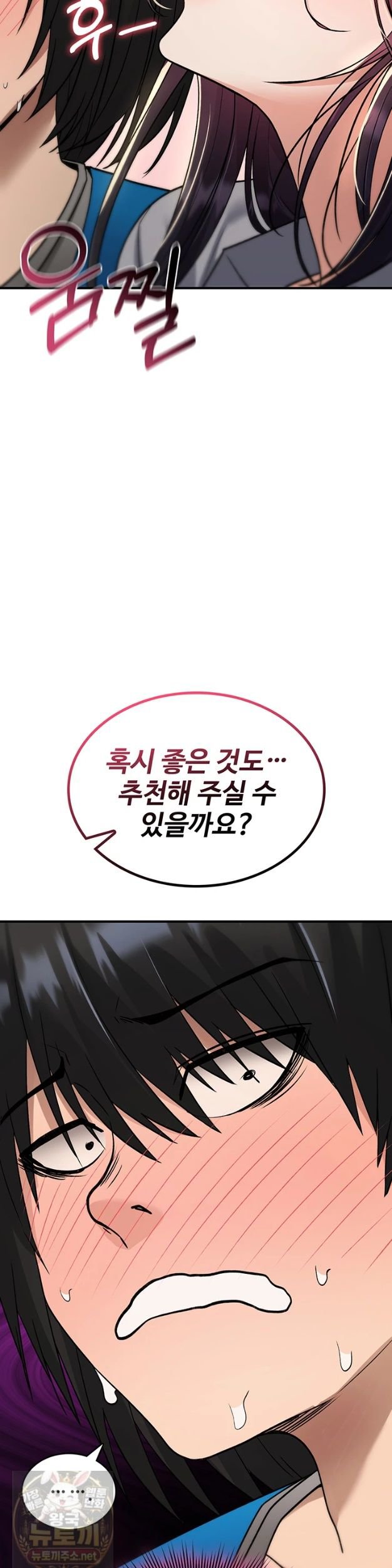 You Won’t Break Me Raw Chapter 42 - Page 42