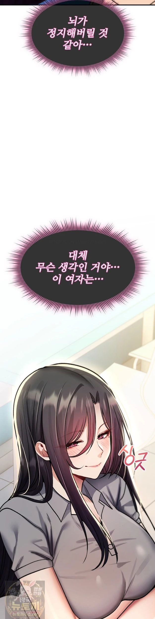 You Won’t Break Me Raw Chapter 42 - Page 43