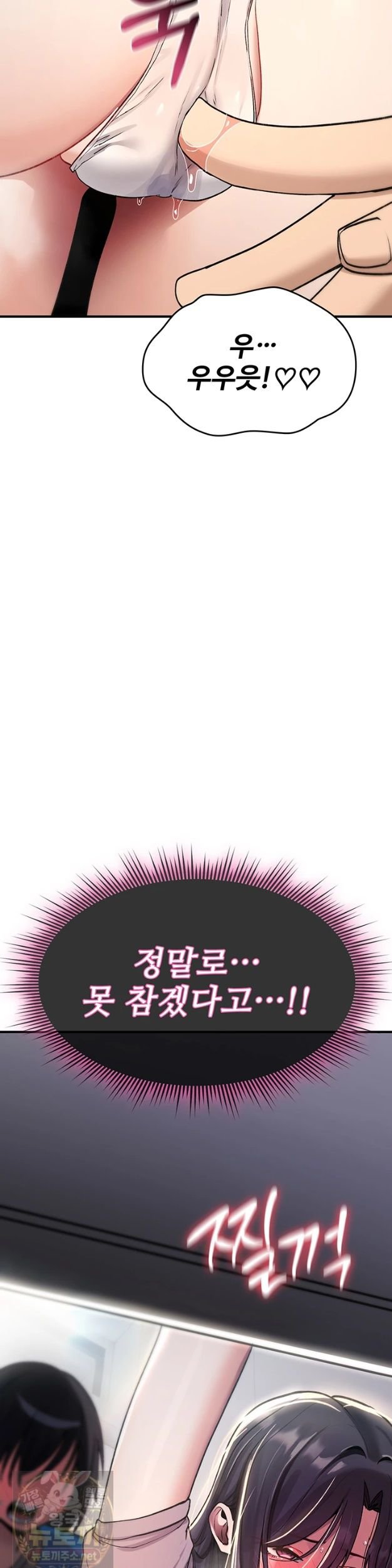 You Won’t Break Me Raw Chapter 42 - Page 49