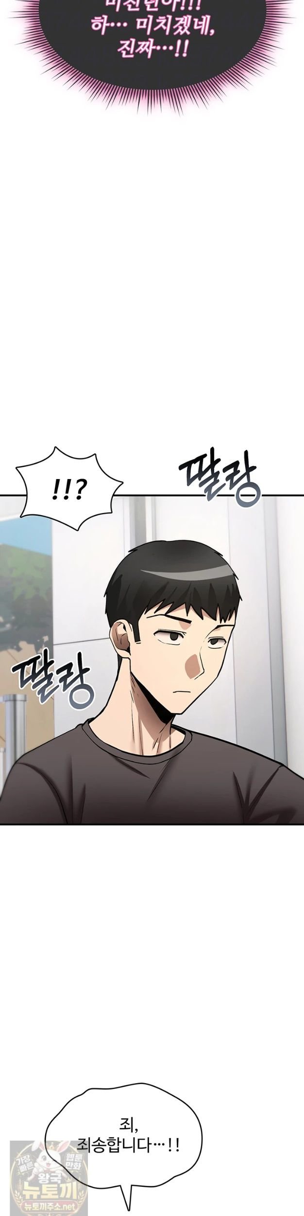 You Won’t Break Me Raw Chapter 42 - Page 8