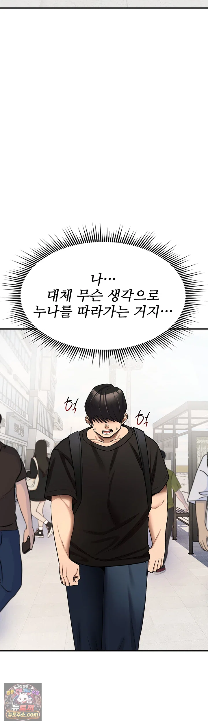 You Won’t Break Me Raw Chapter 44 - Page 13