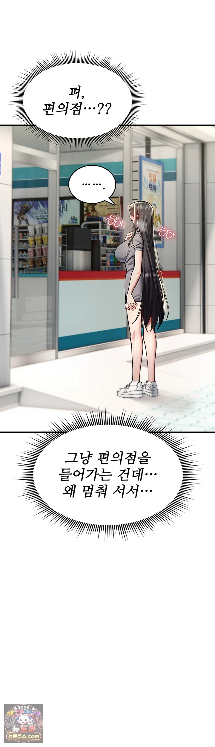 You Won’t Break Me Raw Chapter 44 - Page 17