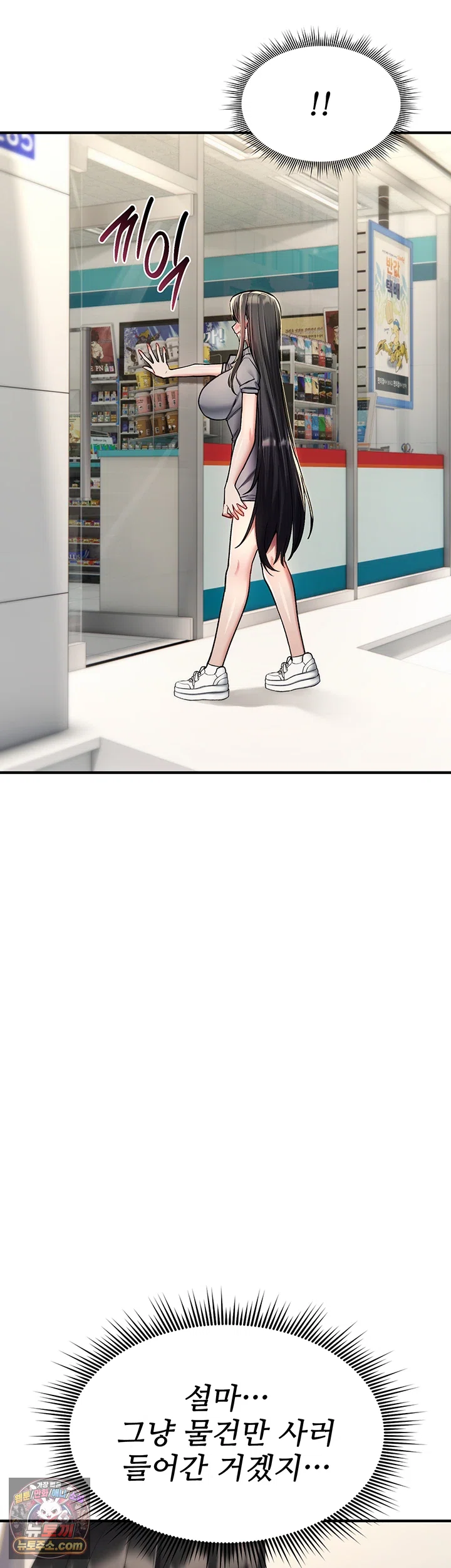 You Won’t Break Me Raw Chapter 44 - Page 18
