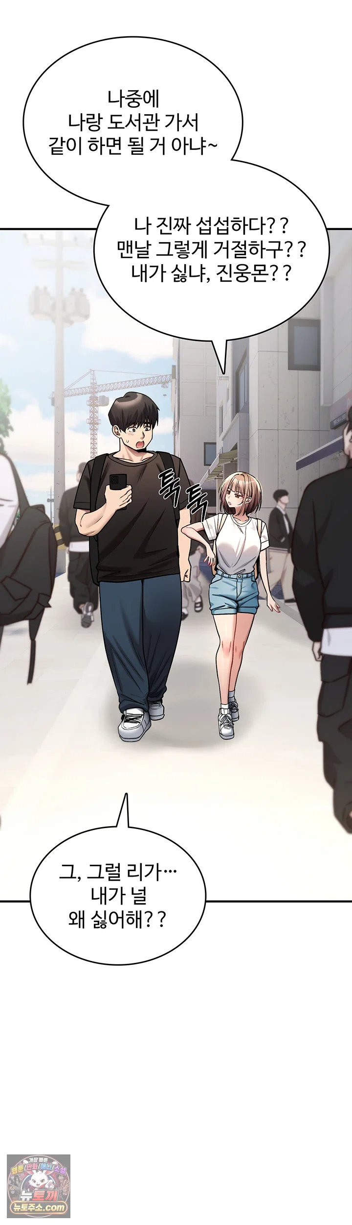 You Won’t Break Me Raw Chapter 44 - Page 2