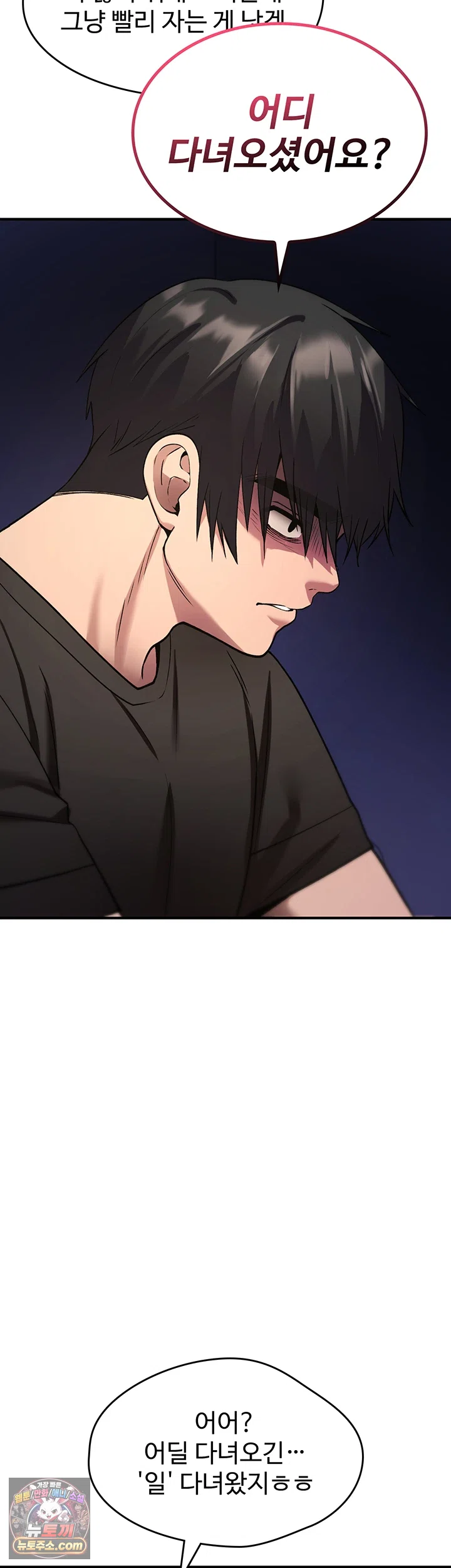 You Won’t Break Me Raw Chapter 44 - Page 26