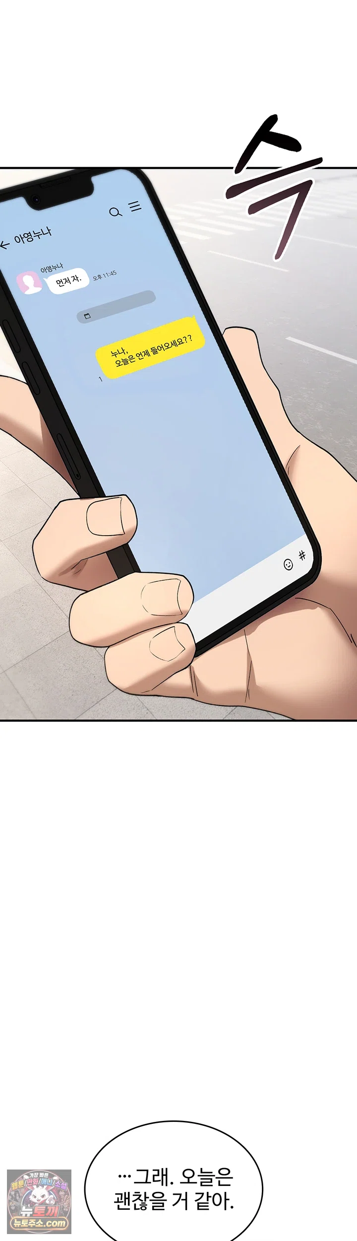 You Won’t Break Me Raw Chapter 44 - Page 3