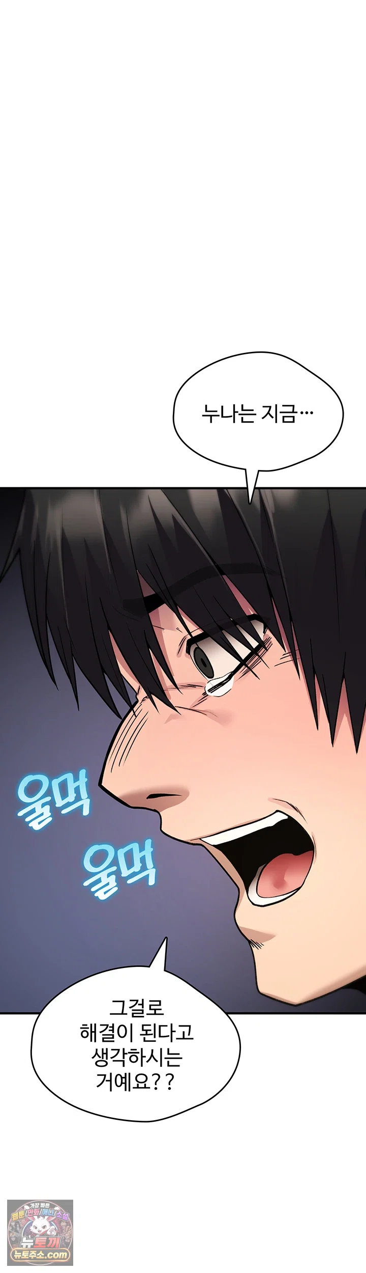 You Won’t Break Me Raw Chapter 44 - Page 38