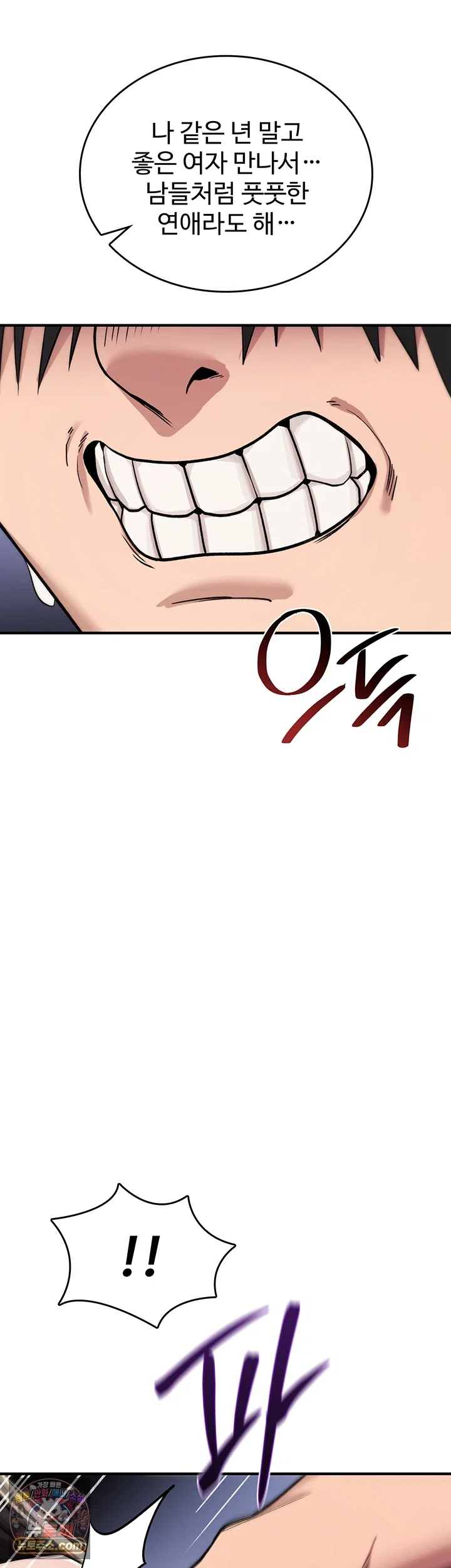 You Won’t Break Me Raw Chapter 44 - Page 41