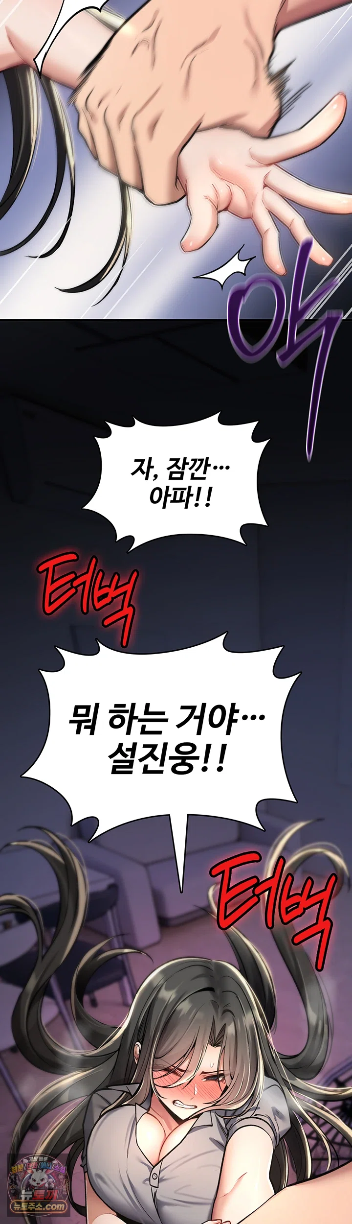 You Won’t Break Me Raw Chapter 44 - Page 42