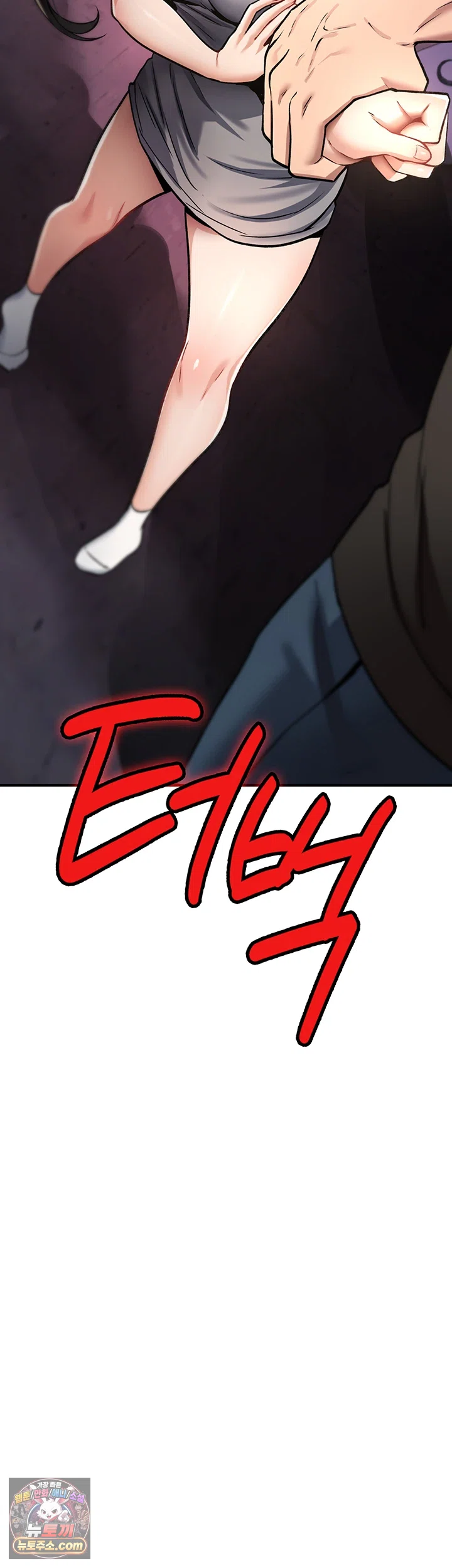 You Won’t Break Me Raw Chapter 44 - Page 43