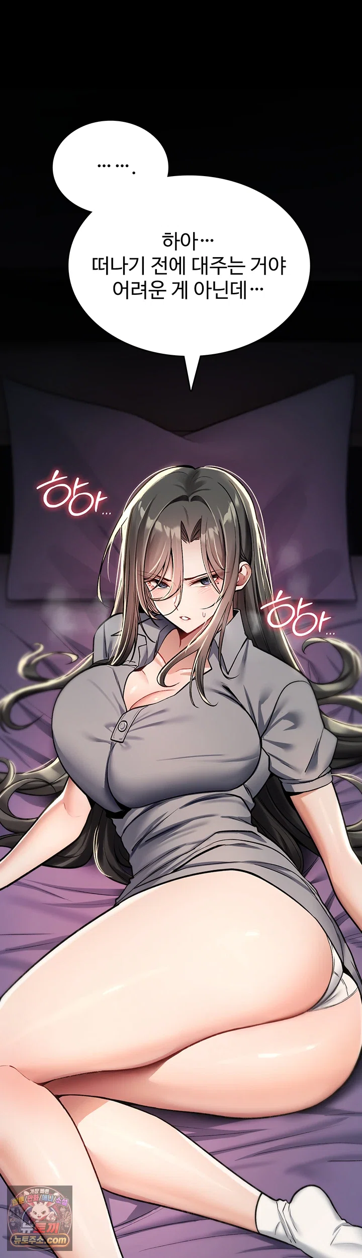You Won’t Break Me Raw Chapter 44 - Page 45