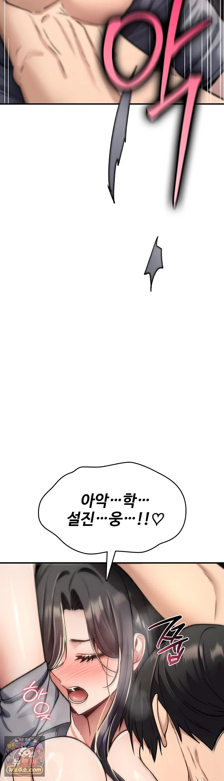 You Won’t Break Me Raw Chapter 44 - Page 50