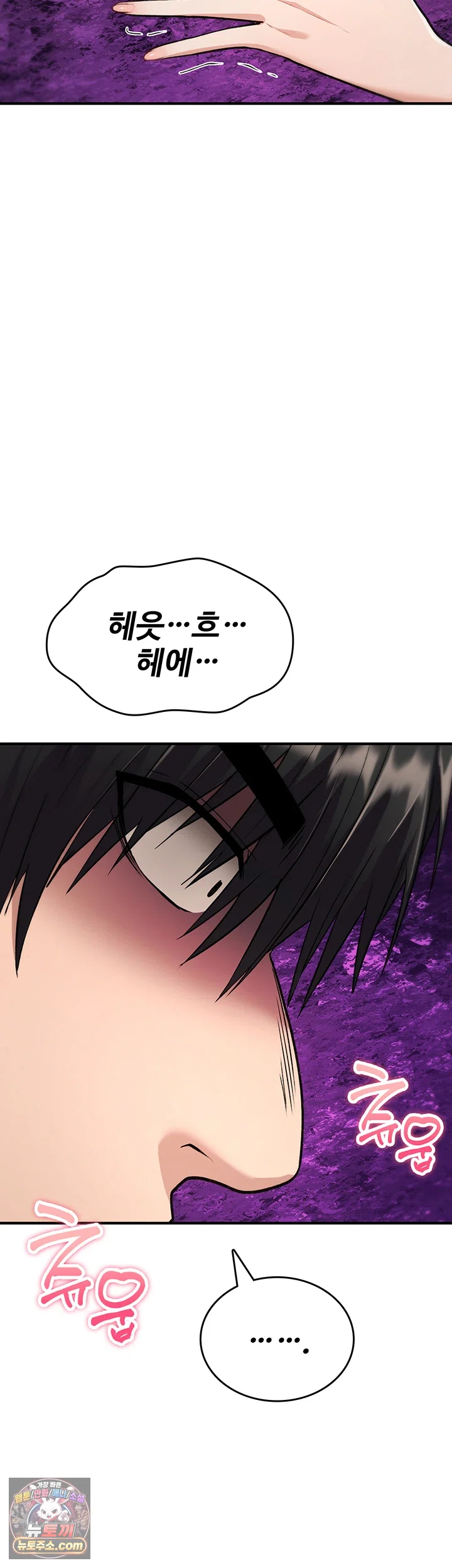 You Won’t Break Me Raw Chapter 44 - Page 60