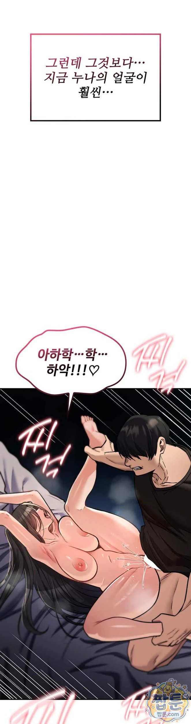 You Won’t Break Me Raw Chapter 45 - Page 6