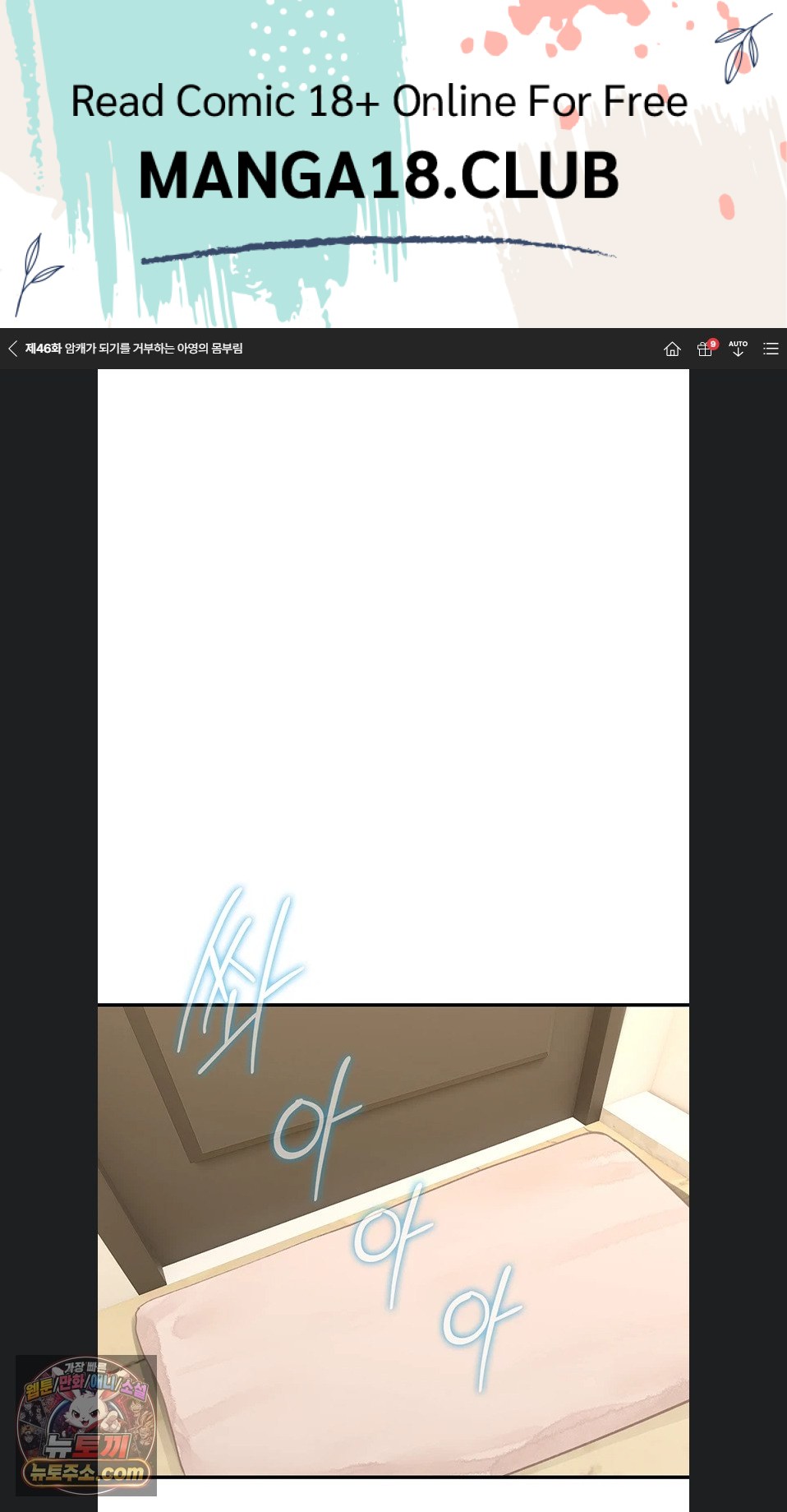 You Won’t Break Me Raw Chapter 46 - Page 1