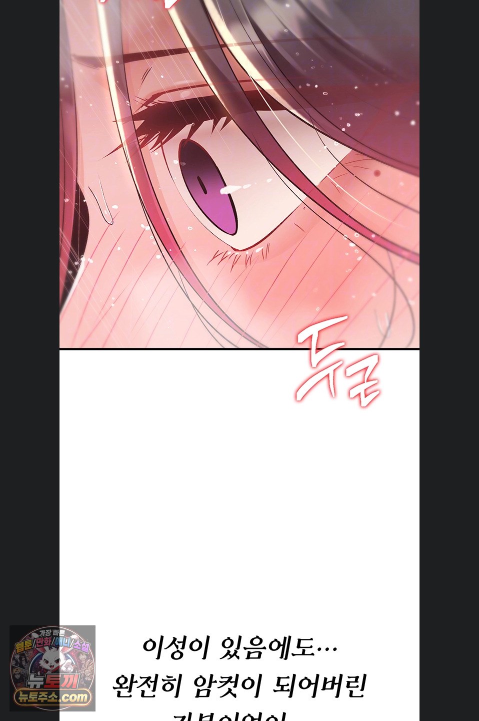 You Won’t Break Me Raw Chapter 46 - Page 10