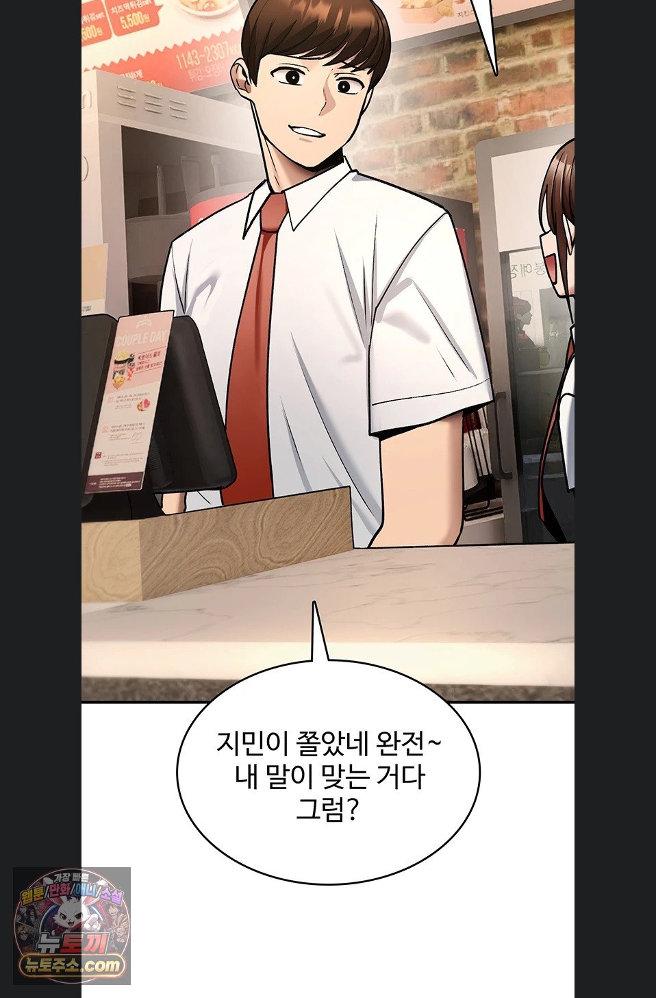 You Won’t Break Me Raw Chapter 46 - Page 101