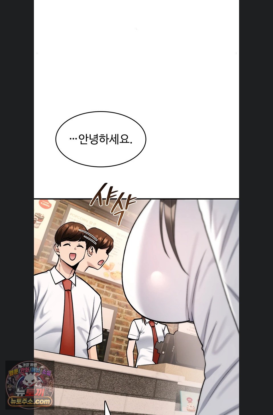 You Won’t Break Me Raw Chapter 46 - Page 102