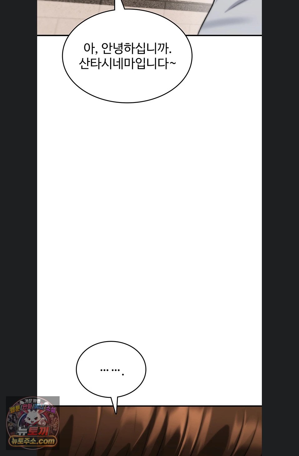 You Won’t Break Me Raw Chapter 46 - Page 103