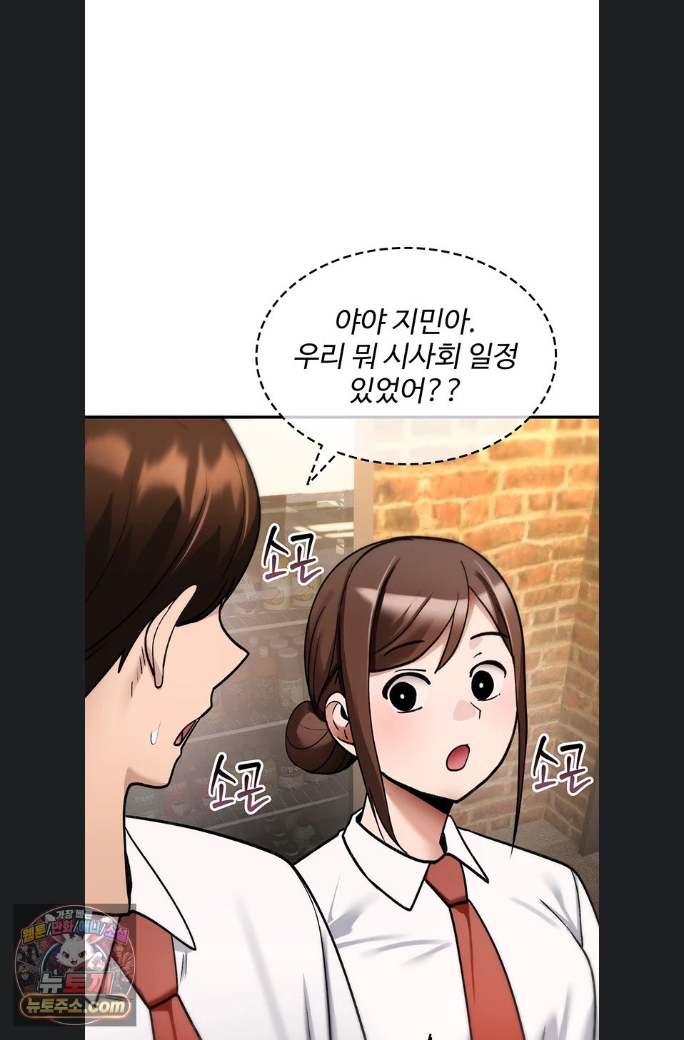 You Won’t Break Me Raw Chapter 46 - Page 105