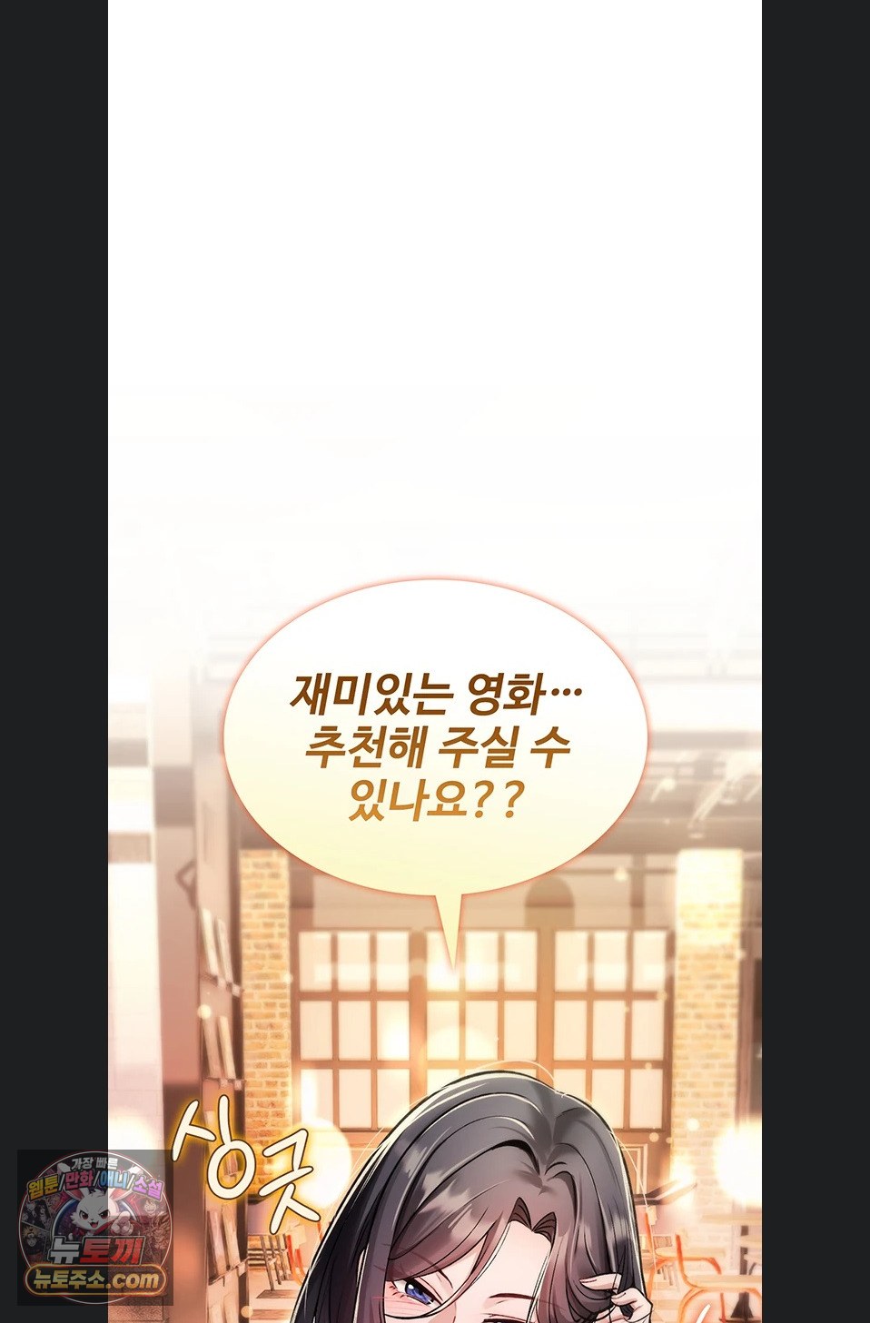 You Won’t Break Me Raw Chapter 46 - Page 108