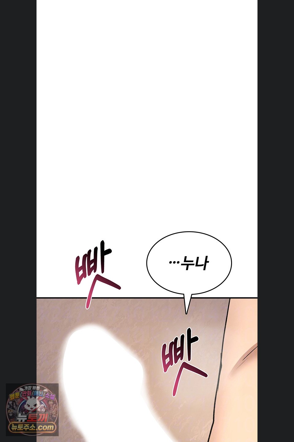 You Won’t Break Me Raw Chapter 46 - Page 18