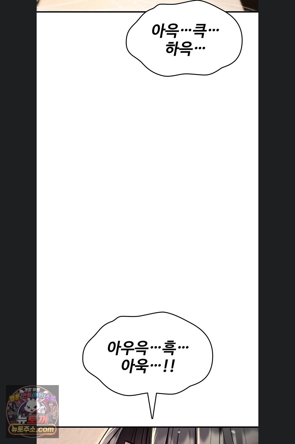 You Won’t Break Me Raw Chapter 46 - Page 23
