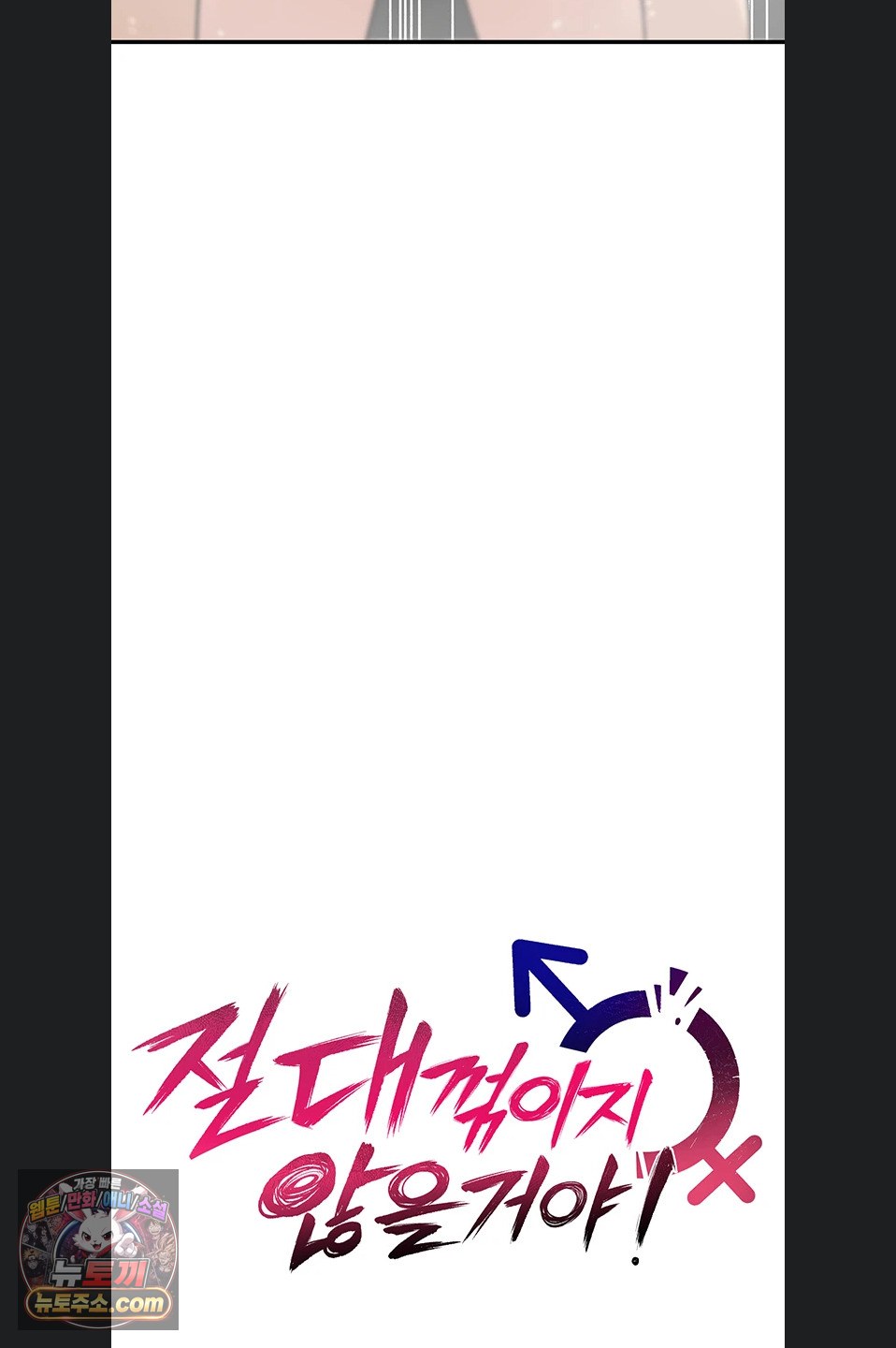 You Won’t Break Me Raw Chapter 46 - Page 28