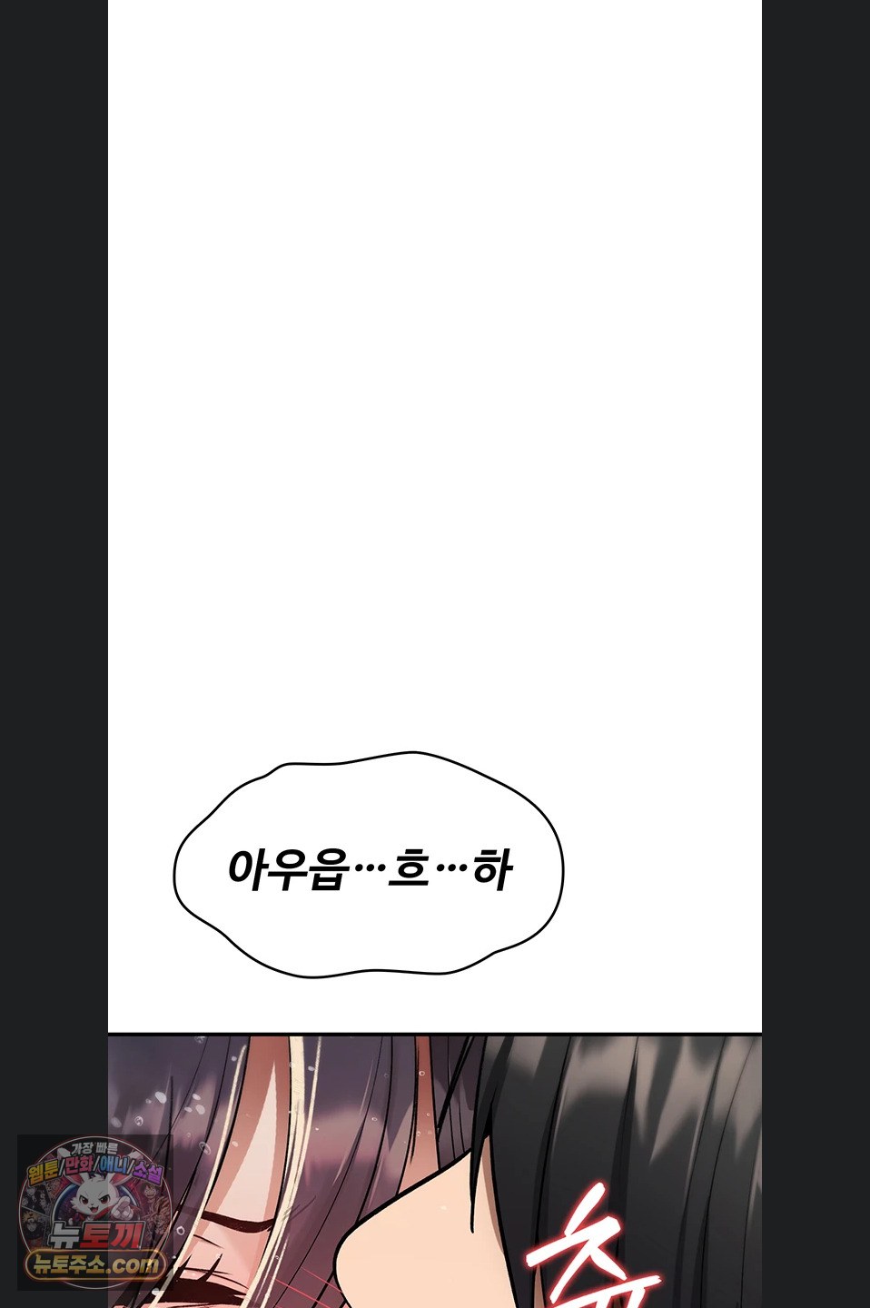 You Won’t Break Me Raw Chapter 46 - Page 39