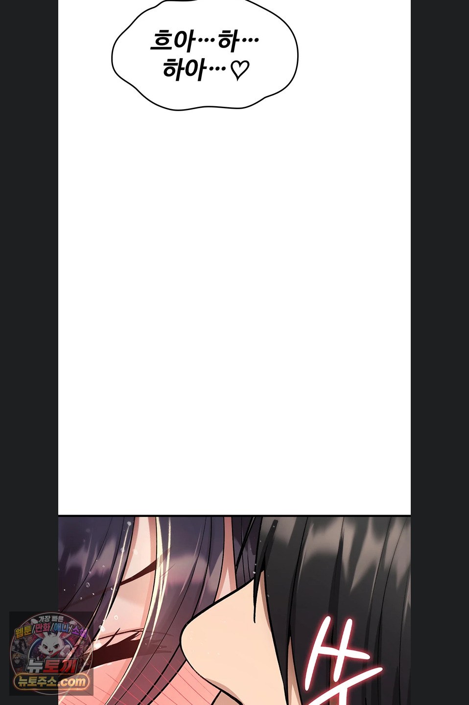 You Won’t Break Me Raw Chapter 46 - Page 41