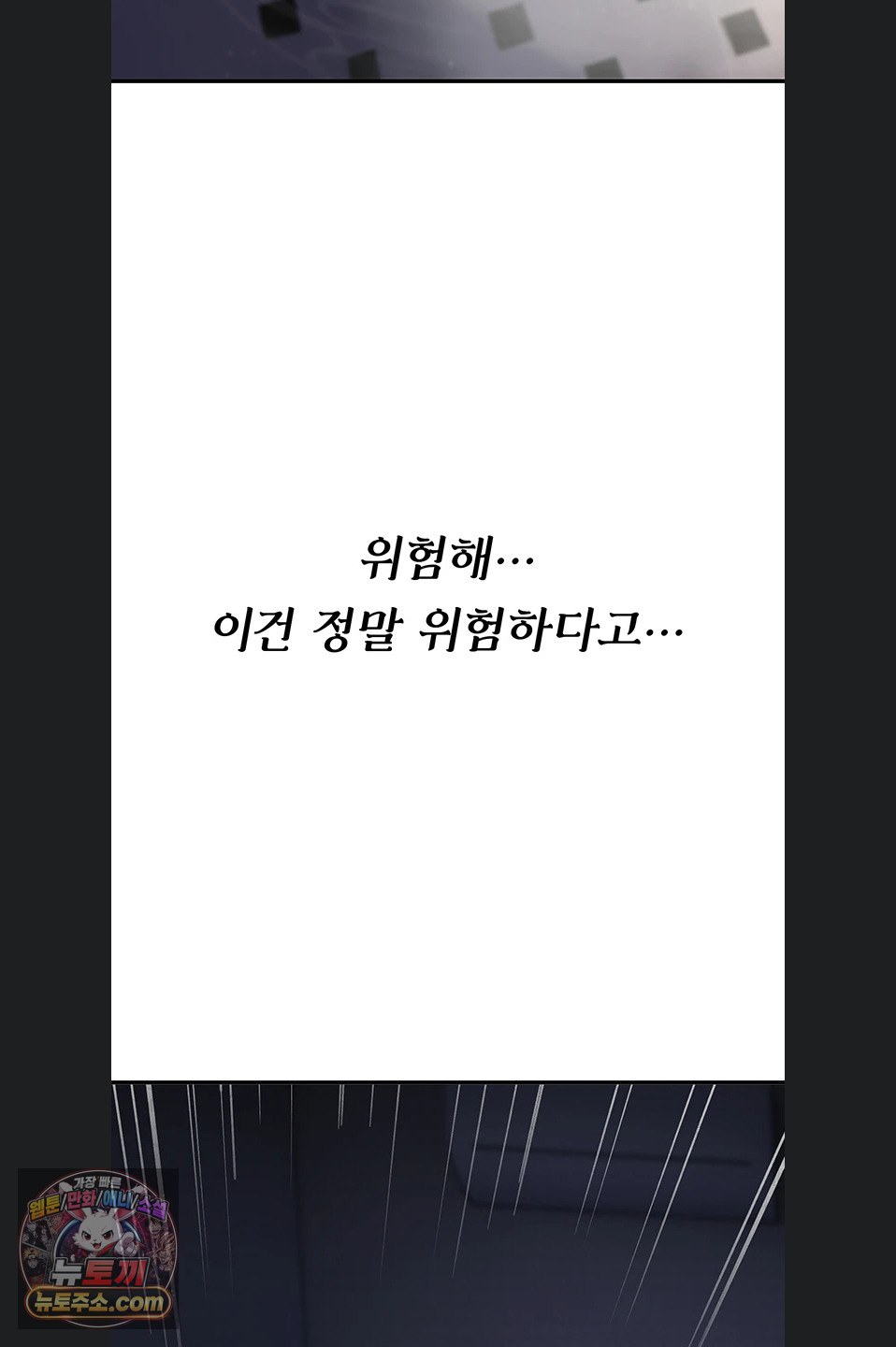 You Won’t Break Me Raw Chapter 46 - Page 5