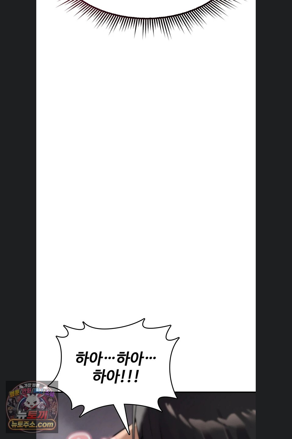 You Won’t Break Me Raw Chapter 46 - Page 53