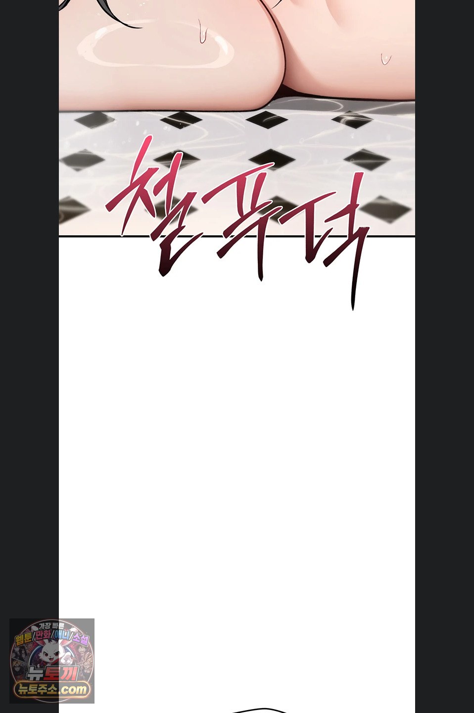 You Won’t Break Me Raw Chapter 46 - Page 56