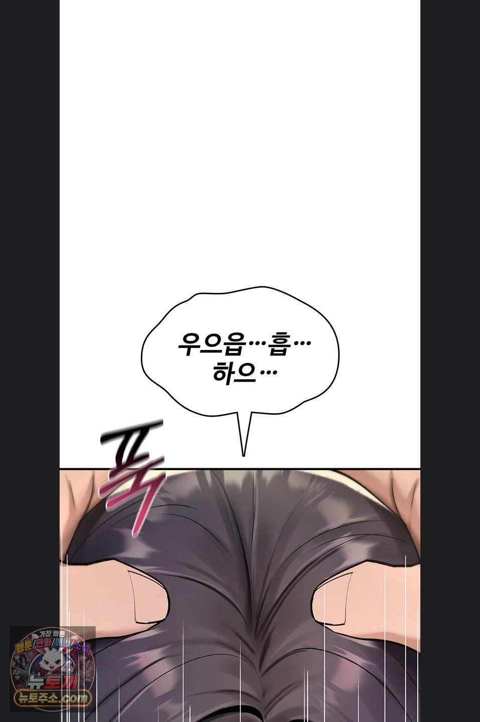 You Won’t Break Me Raw Chapter 46 - Page 59