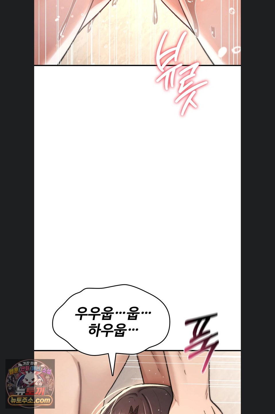 You Won’t Break Me Raw Chapter 46 - Page 64