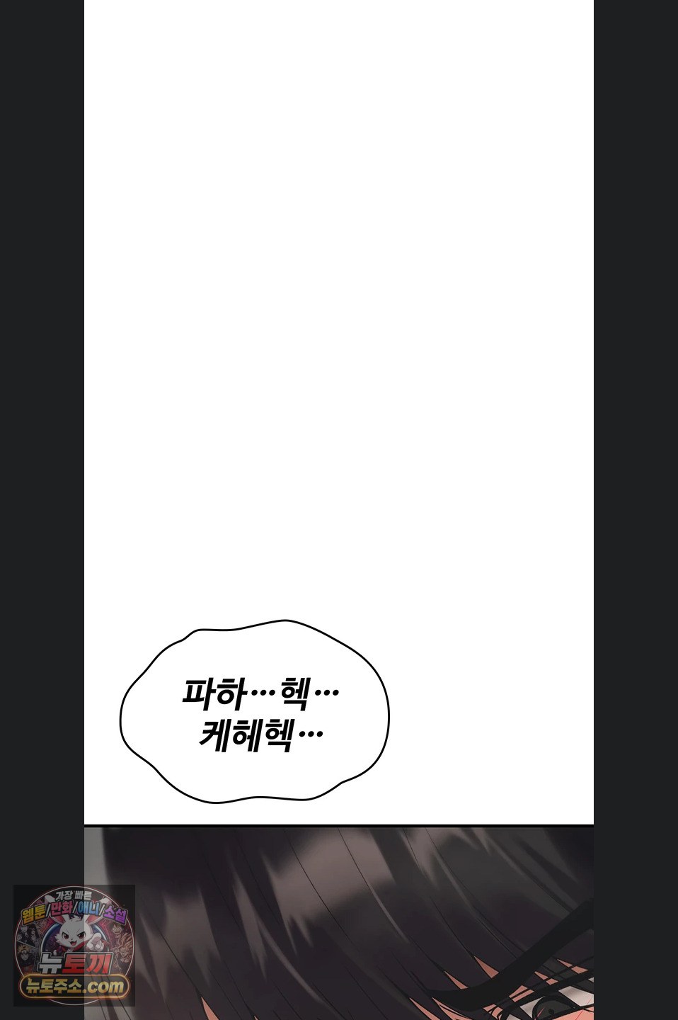 You Won’t Break Me Raw Chapter 46 - Page 71