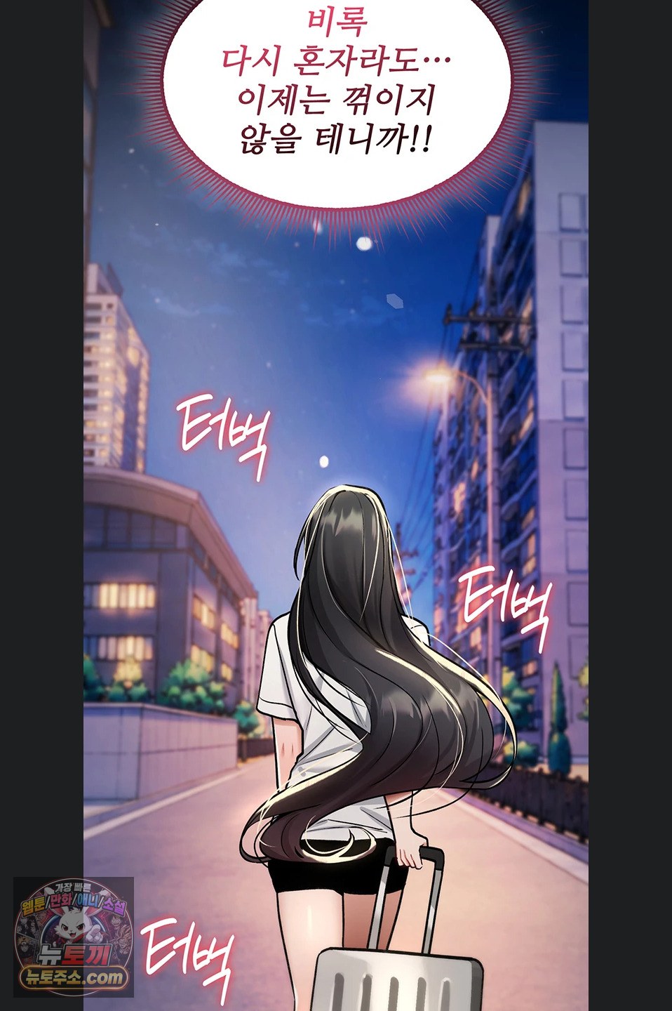 You Won’t Break Me Raw Chapter 46 - Page 95