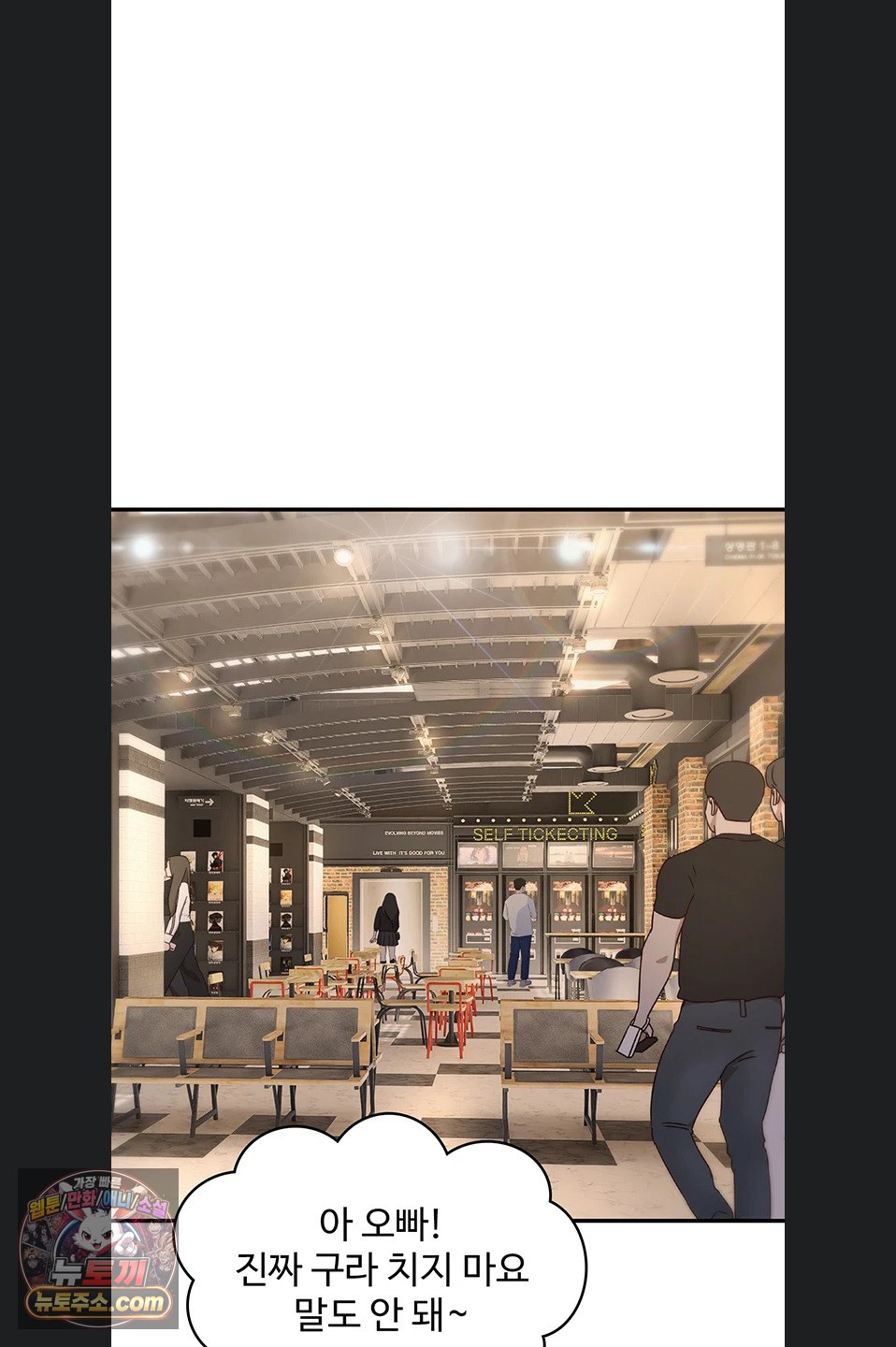 You Won’t Break Me Raw Chapter 46 - Page 99