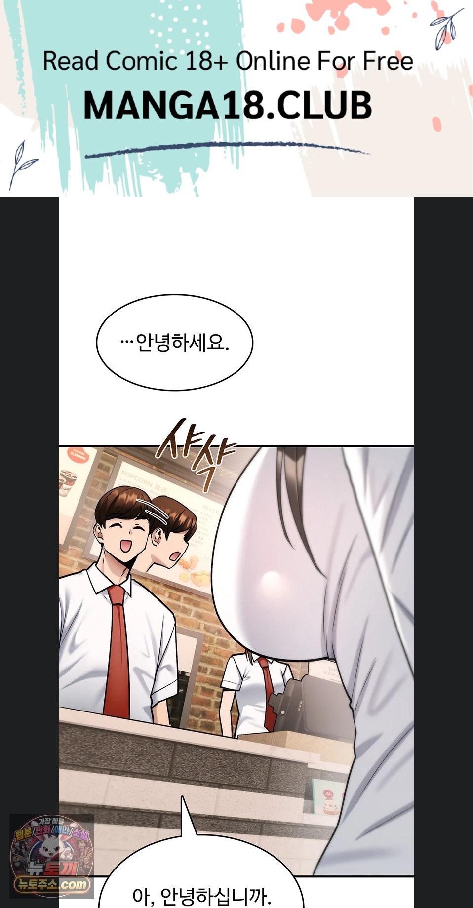 You Won’t Break Me Raw Chapter 47 - Page 1