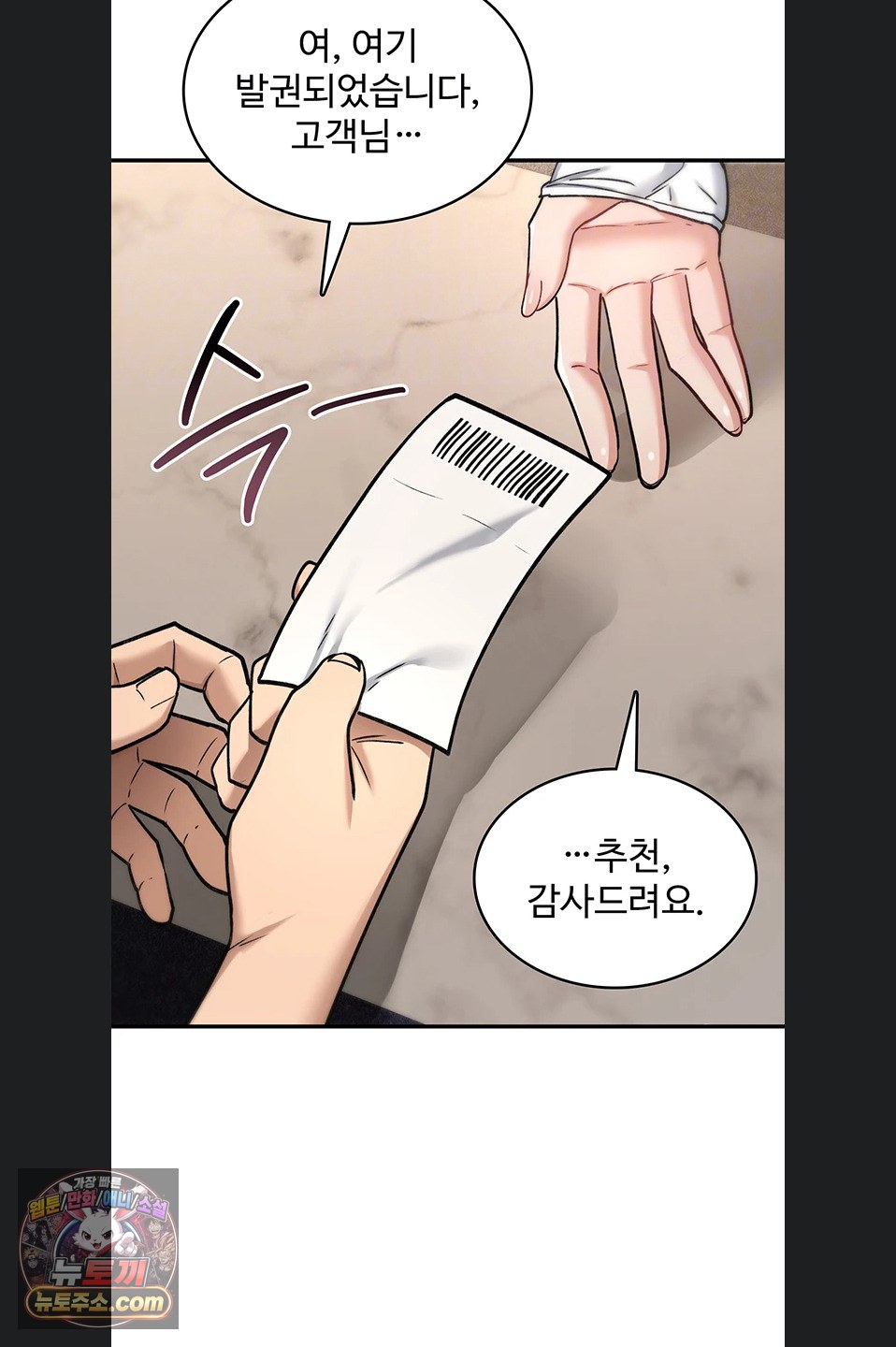 You Won’t Break Me Raw Chapter 47 - Page 11