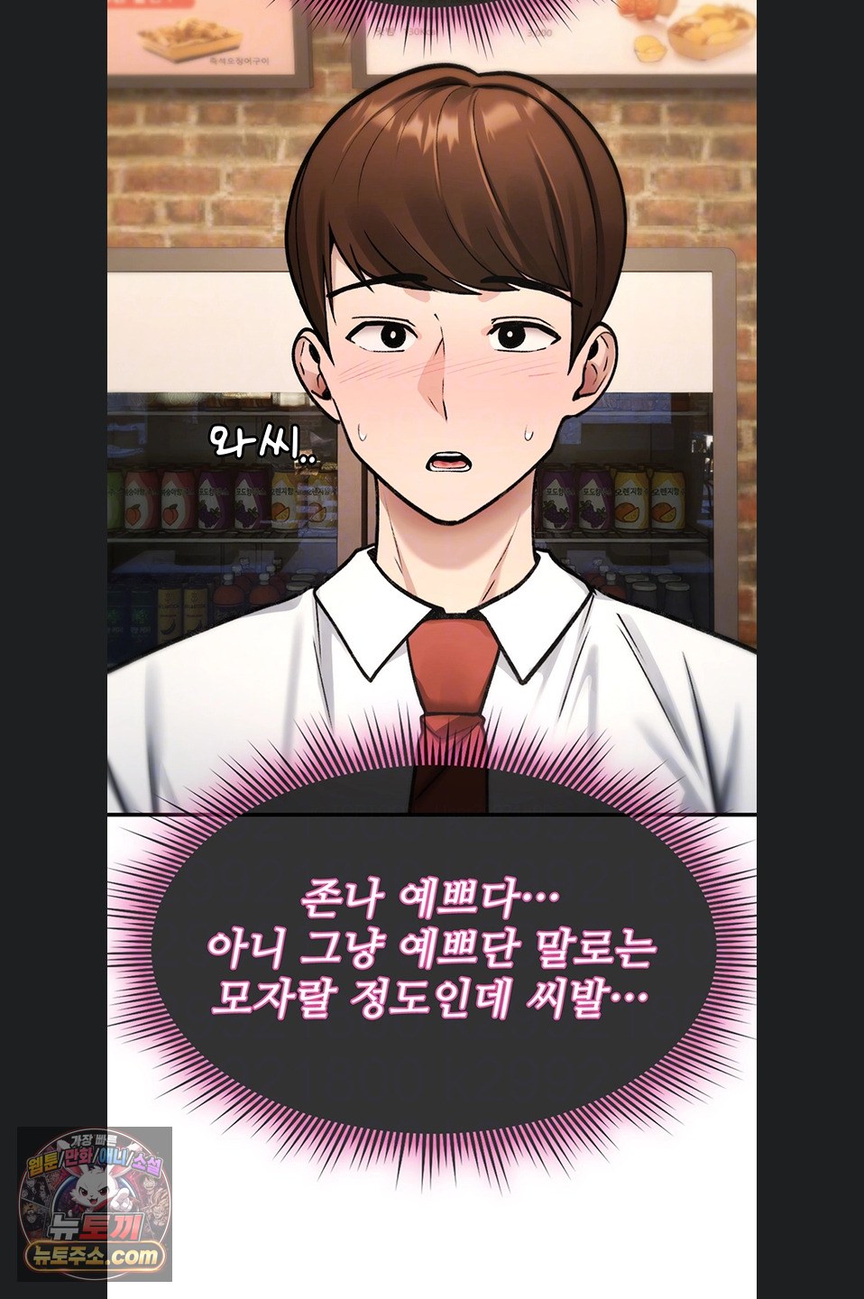 You Won’t Break Me Raw Chapter 47 - Page 15