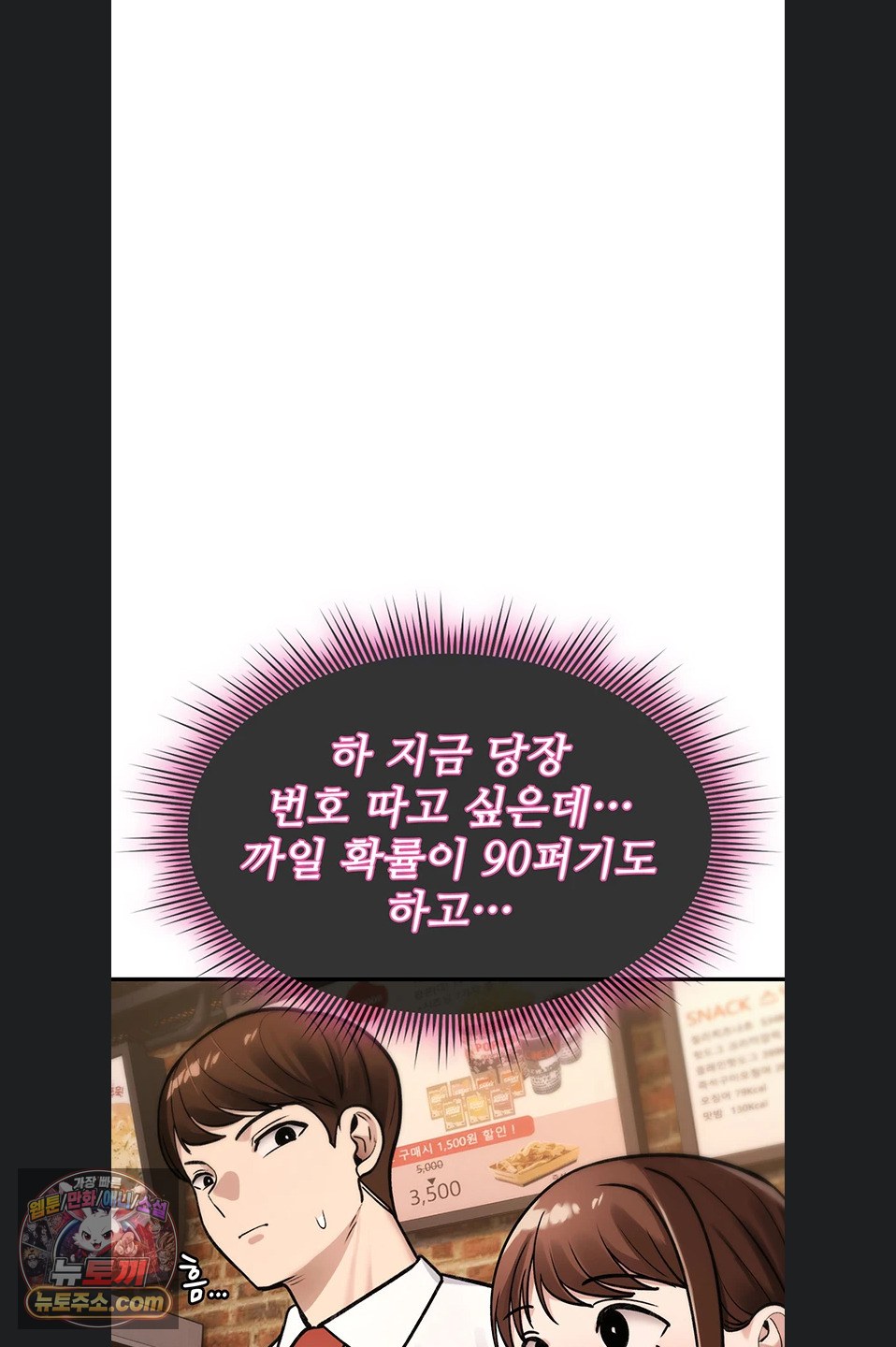 You Won’t Break Me Raw Chapter 47 - Page 16
