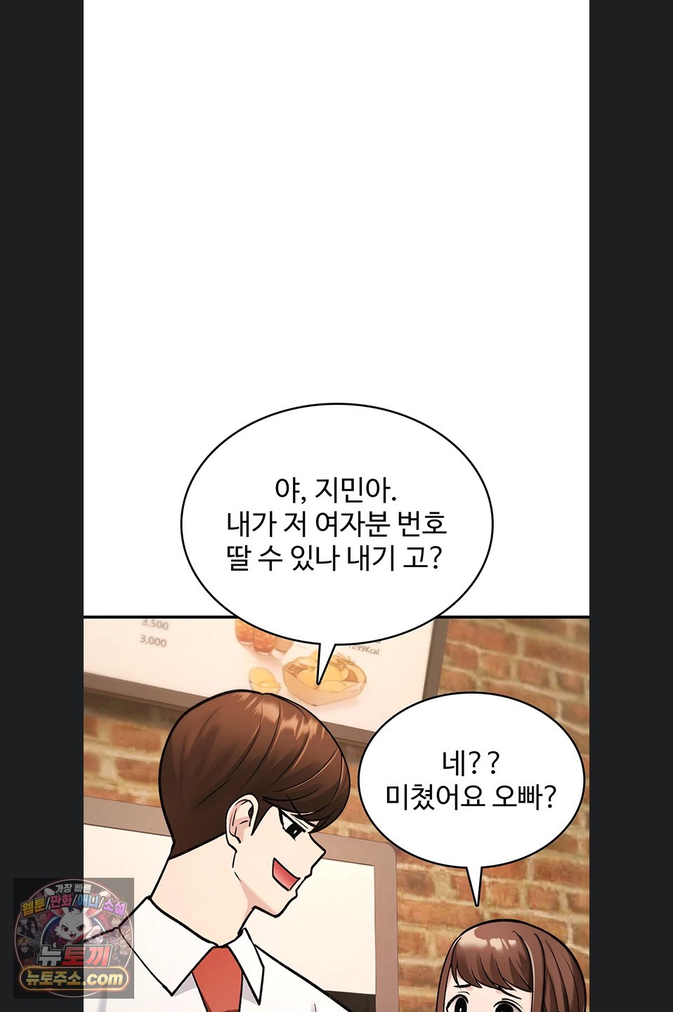 You Won’t Break Me Raw Chapter 47 - Page 18