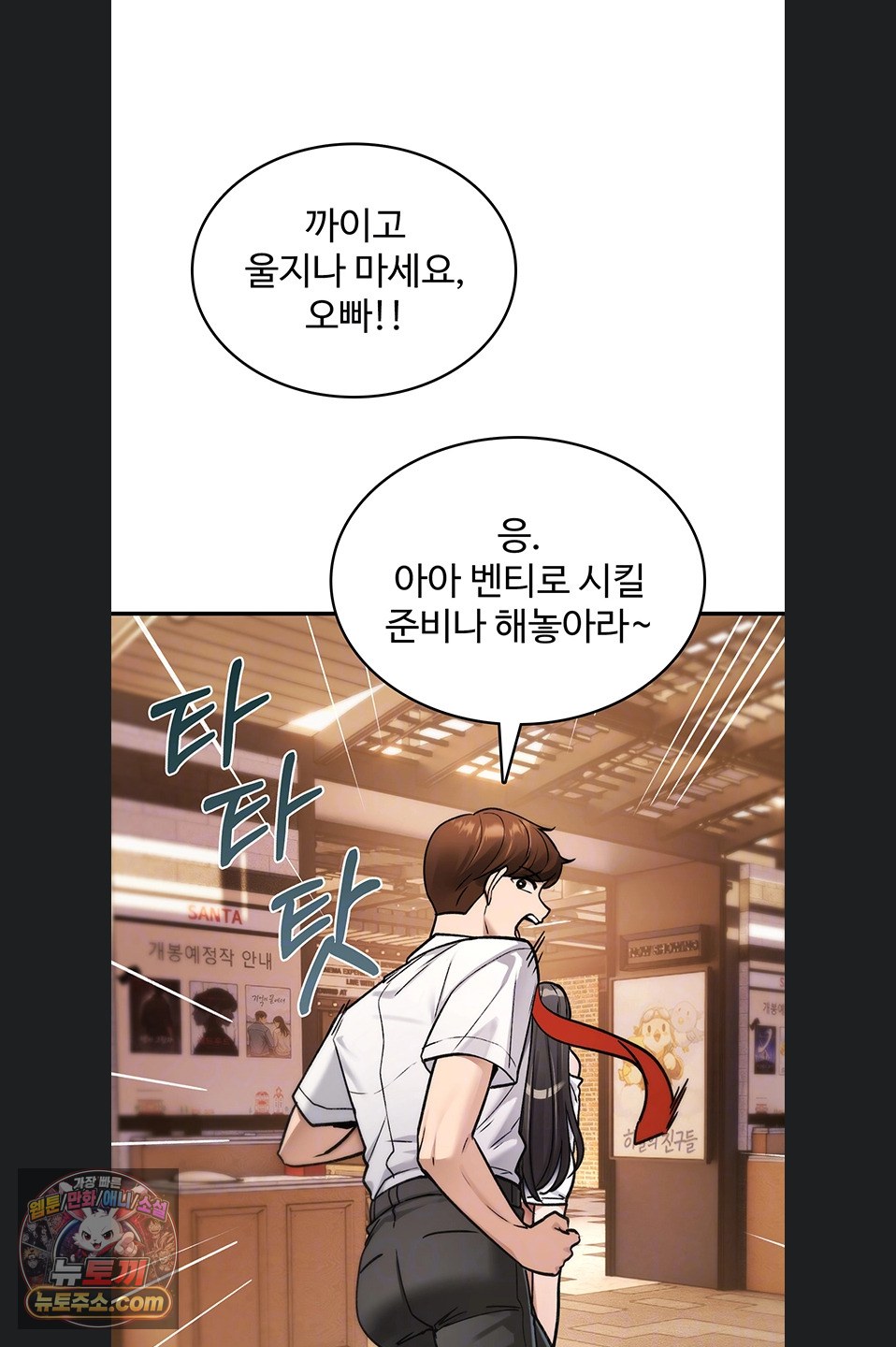 You Won’t Break Me Raw Chapter 47 - Page 20